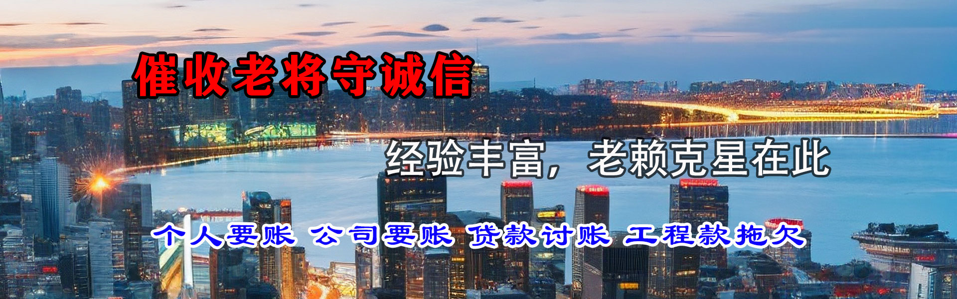 墨玉追账公司